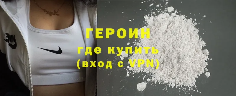 Героин Heroin  ОМГ ОМГ как зайти  Арск  купить закладку 