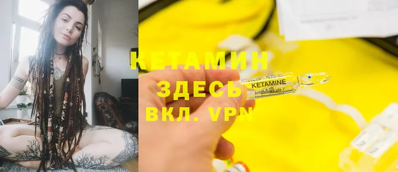 хочу   Арск  КЕТАМИН VHQ 